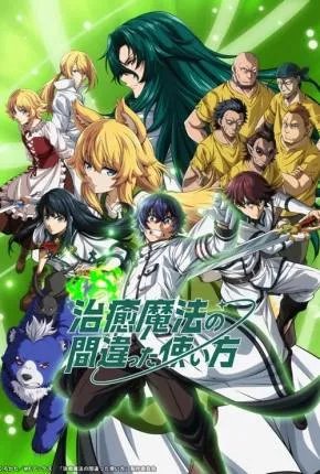 Chiyu Mahô no Machigatta Tsukai-kata - Senjô o Kakeru Kaifuku Yôin
