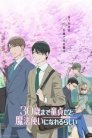 30-sai made Doutei da to Mahou Tsukai ni Nareru Rashii