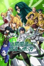 Chiyu Mahô no Machigatta Tsukai-kata - Senjô o Kakeru Kaifuku Yôin